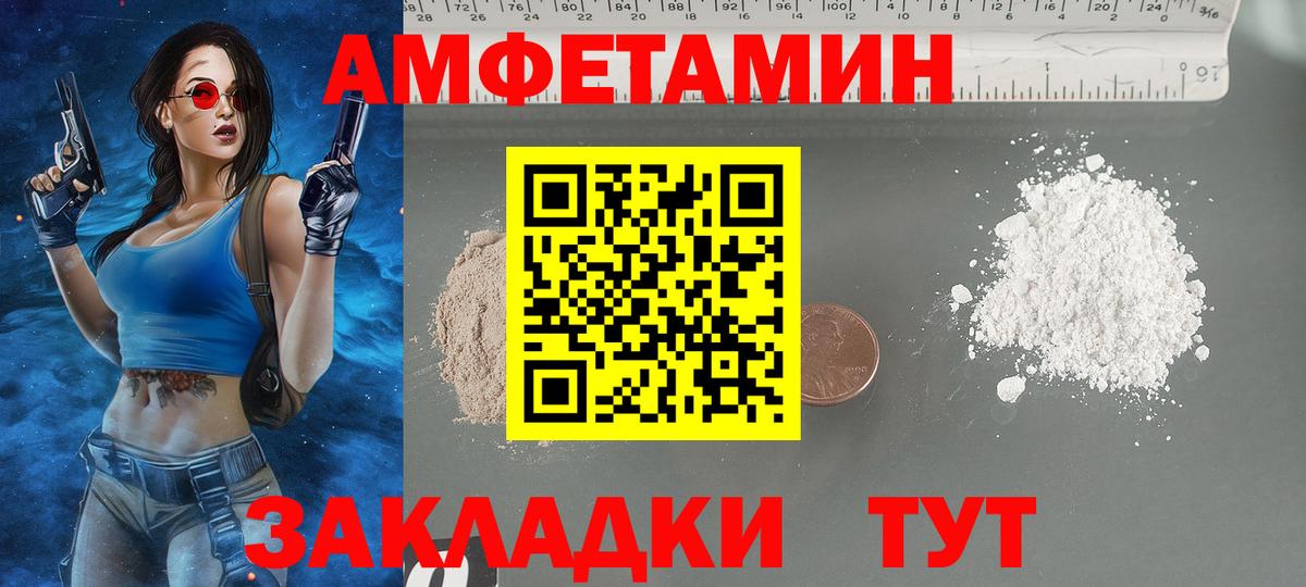 АМФ 98%  Вход с VPN  Калуга 