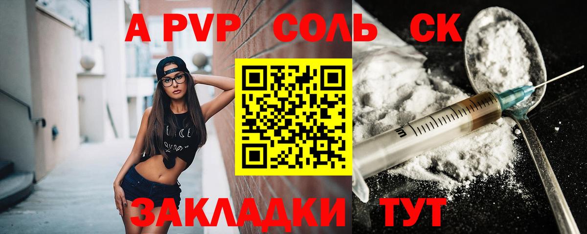 APVP  продажа наркотиков  Вход с VPN  Калуга  APVP крисы CK 