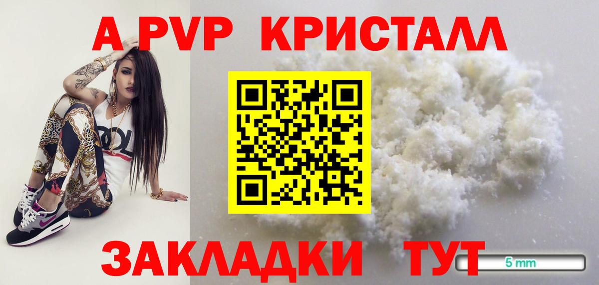 Alpha-PVP СК Калуга