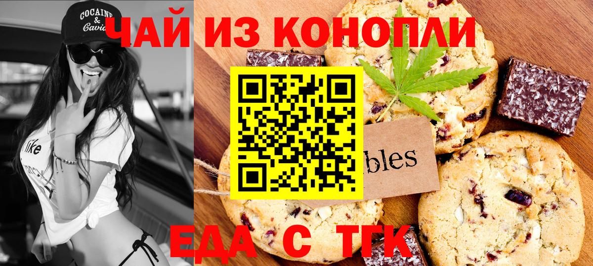 Canna-Cookies конопля Калуга