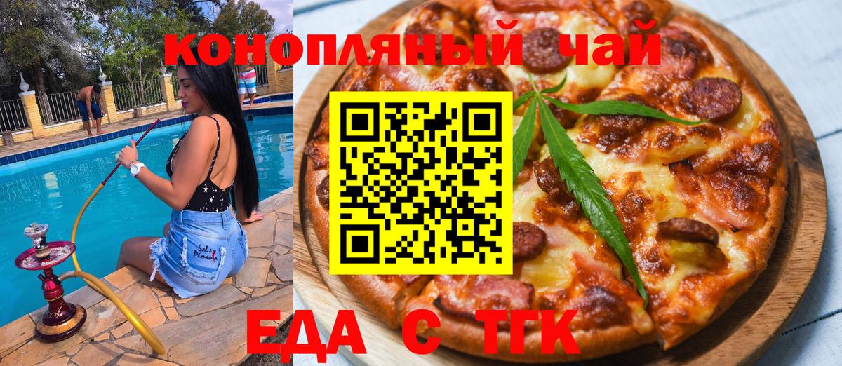 Калуга  Cannafood конопля  Вход с VPN 