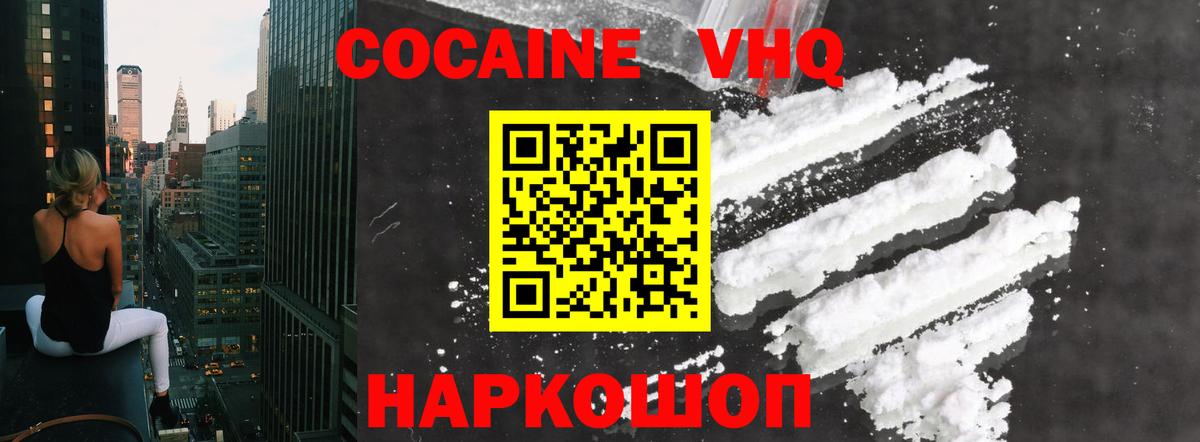 Калуга  КОКАИН Колумбийский  Вход с VPN  Cocaine  КОКАИН Боливия 