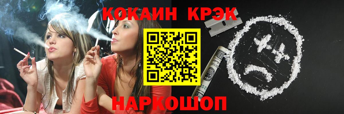 Кокаин FishScale Калуга