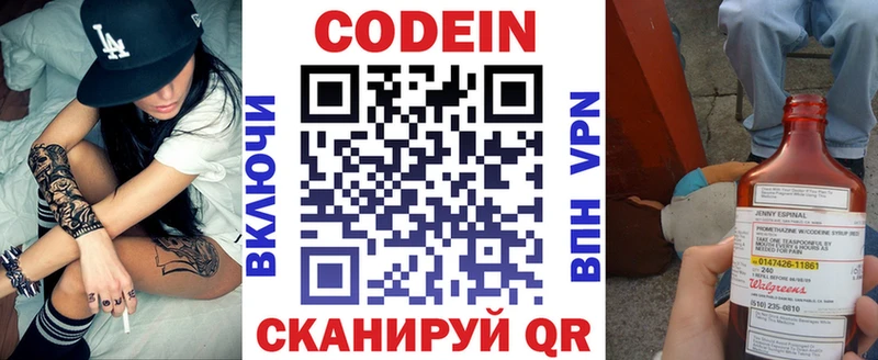 Кодеиновый сироп Lean напиток Lean (лин)  Калуга 