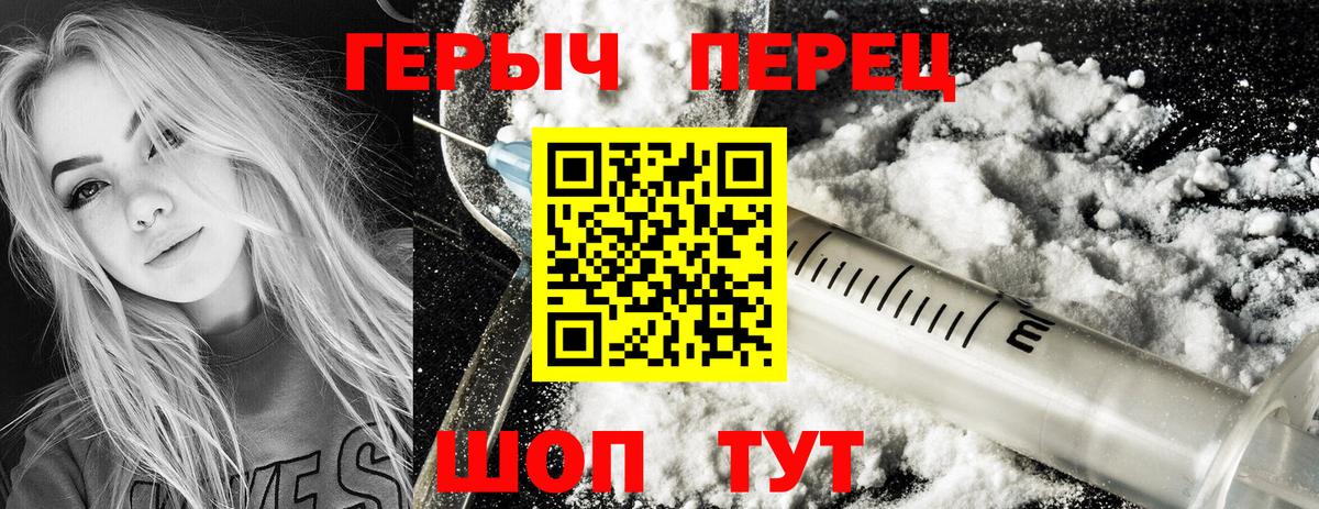 ГЕРОИН  Вход с VPN  Калуга  Героин Heroin 