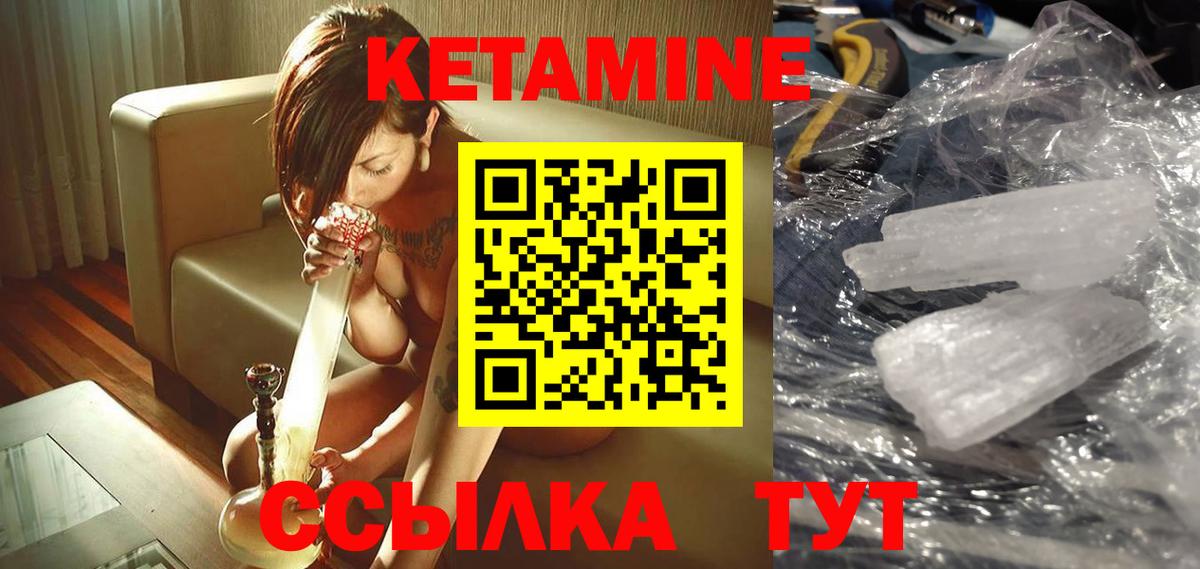 Калуга  КЕТАМИН ketamine  Вход с VPN 