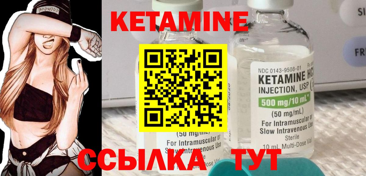 КЕТАМИН ketamine Калуга