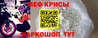 меф VHQ Беслан