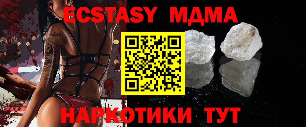 МДМА crystal  МДМА кристаллы  MDMA  Вход с VPN  Калуга 