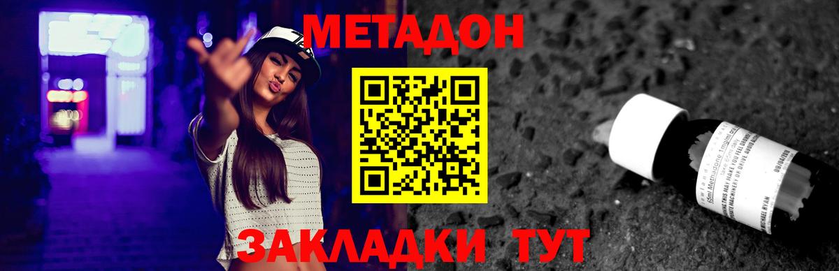 МЕТАДОН VHQ  сайты даркнета формула  МЕТАДОН мёд  Калуга  Вход с VPN 
