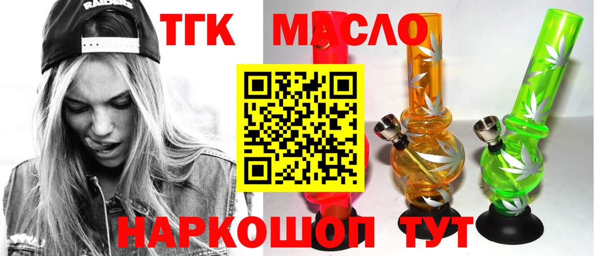 Дистиллят ТГК жижа  Вход с VPN  МЕГА ТОР  Калуга  наркотики 